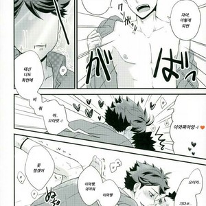 [aqua star (Kuzumi Yuno)] Nani Takuran Deru no Iwa-chan! – Haikyuu!! dj [kr] – Gay Manga sex 19