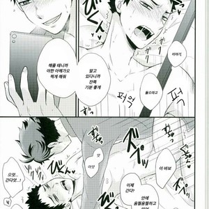 [aqua star (Kuzumi Yuno)] Nani Takuran Deru no Iwa-chan! – Haikyuu!! dj [kr] – Gay Manga sex 20