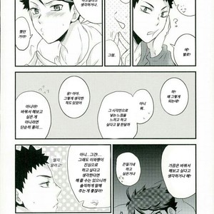 [aqua star (Kuzumi Yuno)] Nani Takuran Deru no Iwa-chan! – Haikyuu!! dj [kr] – Gay Manga sex 23