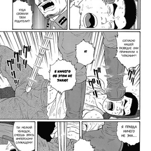 [Gengoroh Tagame] Hikokumin (Traitor) [Rus] – Gay Manga sex 4