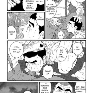 [Gengoroh Tagame] Hikokumin (Traitor) [Rus] – Gay Manga sex 12