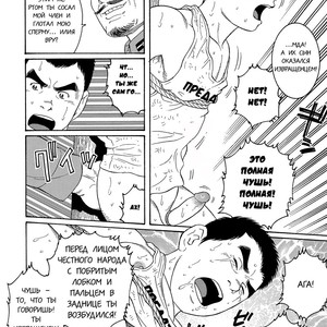 [Gengoroh Tagame] Hikokumin (Traitor) [Rus] – Gay Manga sex 15