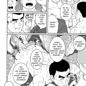 [Gengoroh Tagame] Hikokumin (Traitor) [Rus] – Gay Manga sex 21