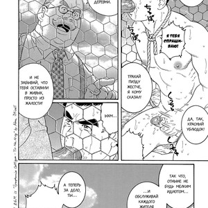 [Gengoroh Tagame] Hikokumin (Traitor) [Rus] – Gay Manga sex 25