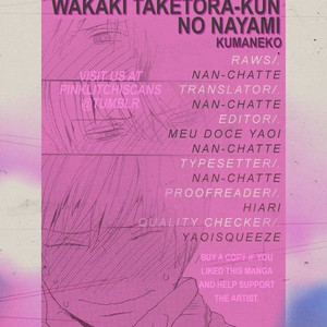 [Panda] Wakaki Taketora-kun no Nayami (update c.6) [Eng] – Gay Manga sex 38