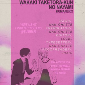 [Panda] Wakaki Taketora-kun no Nayami (update c.6) [Eng] – Gay Manga sex 105