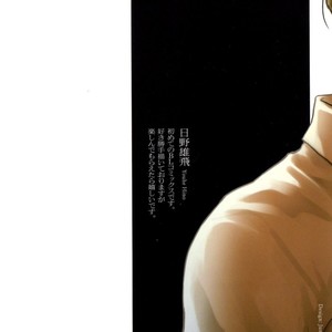 [HINO Youhe] Furachi na Keiji-san (update c.3+Extra) [Eng] – Gay Manga sex 6