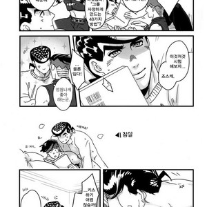 [Ondo (Nurunuru)] JoJo’s Bizarre Adventure dj – The city watchdog’s unrequited love [kr] – Gay Manga sex 24