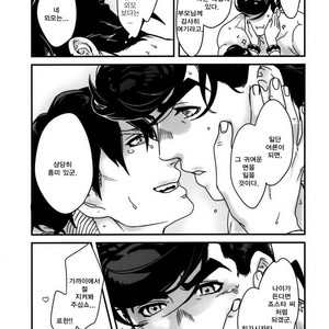 [Ondo (Nurunuru)] JoJo’s Bizarre Adventure dj – The city watchdog’s unrequited love [kr] – Gay Manga sex 28