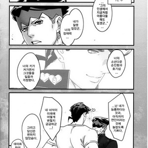 [Ondo (Nurunuru)] JoJo’s Bizarre Adventure dj – The city watchdog’s unrequited love [kr] – Gay Manga sex 29