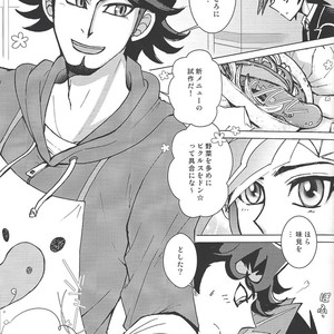 [Morning After Dark (Makanai)] Alphabet no Omocha – Yu-Gi-Oh! VRAINS dj [JP] – Gay Manga sex 2