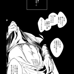 [dkjmn] Tou Honmarude wa Reiryokugen to Shite Hito no Seieki o Saiyou Shite Orimasu Mob Mutsutanu-hen – Touken Ranbu dj [JP] – Gay Manga sex 17