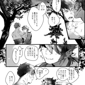 [dkjmn] Tou Honmarude wa Reiryokugen to Shite Hito no Seieki o Saiyou Shite Orimasu Mob Mutsutanu-hen – Touken Ranbu dj [JP] – Gay Manga sex 28