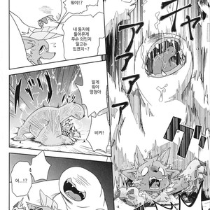 [Gun Modoki (Various)] MHM no H – Monster Hunter dj [kr] – Gay Manga sex 5