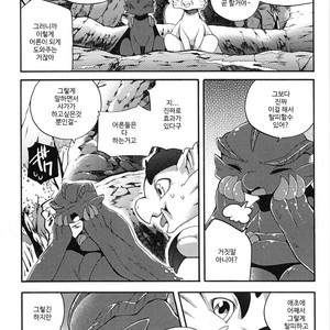 [Gun Modoki (Various)] MHM no H – Monster Hunter dj [kr] – Gay Manga sex 14