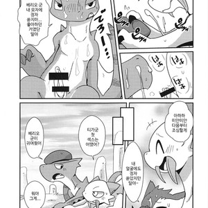 [Gun Modoki (Various)] MHM no H – Monster Hunter dj [kr] – Gay Manga sex 23