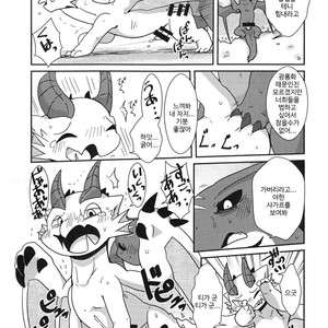 [Gun Modoki (Various)] MHM no H – Monster Hunter dj [kr] – Gay Manga sex 31