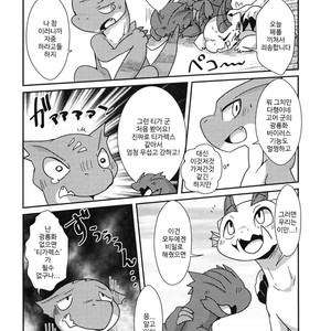 [Gun Modoki (Various)] MHM no H – Monster Hunter dj [kr] – Gay Manga sex 32