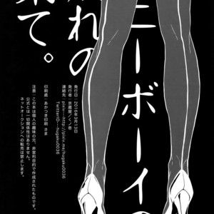 [Kyozoya (Kunoichi)] The Ruin of the Bunny Boy – One Piece dj [JP] – Gay Manga sex 25