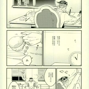 [Yata] CATCH ME IF YOU CAN – Jojo dj [JP] – Gay Manga sex 4