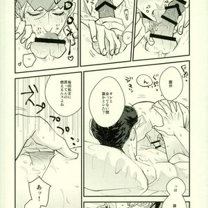[Yata] CATCH ME IF YOU CAN – Jojo dj [JP] – Gay Manga sex 15