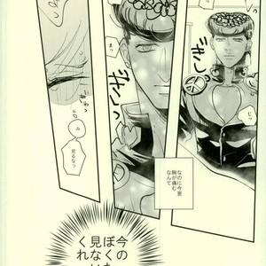 [Yata] CATCH ME IF YOU CAN – Jojo dj [JP] – Gay Manga sex 17