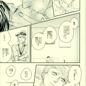 [Yata] CATCH ME IF YOU CAN – Jojo dj [JP] – Gay Manga sex 20