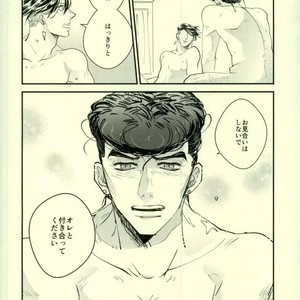 [Yata] CATCH ME IF YOU CAN – Jojo dj [JP] – Gay Manga sex 21