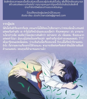 [MTD/ Rei] Ese Nyanko Natsumatsuri Hen – Natsume Yuujinchou dj [Thai] – Gay Manga sex 3