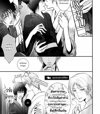 [MTD/ Rei] Ese Nyanko Natsumatsuri Hen – Natsume Yuujinchou dj [Thai] – Gay Manga sex 16