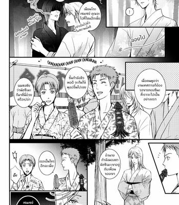 [MTD/ Rei] Ese Nyanko Natsumatsuri Hen – Natsume Yuujinchou dj [Thai] – Gay Manga sex 17