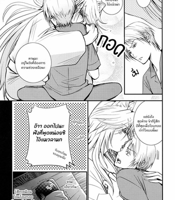 [MTD/ Rei] Ese Nyanko Natsumatsuri Hen – Natsume Yuujinchou dj [Thai] – Gay Manga sex 20
