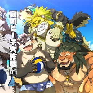 [WILD STYLE (ROSS)] Summer Beach Battle – Tokyo Afterschool Summoners dj [Eng] – Gay Manga thumbnail 001