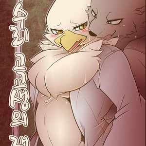 [Mercuro (Risuou)] Washi Koukousei no Sainan – Calamity of Eagle High School Student [kr] – Gay Manga thumbnail 001