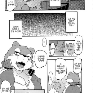 [Mercuro (Risuou)] Washi Koukousei no Sainan – Calamity of Eagle High School Student [kr] – Gay Manga sex 6