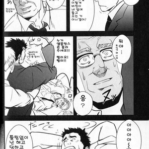 [Mizuki Gai] Umi no Kanata ni [kr] – Gay Manga thumbnail 001