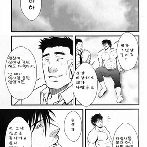 [Mizuki Gai] Umi no Kanata ni [kr] – Gay Manga sex 4