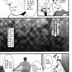 [Mizuki Gai] Umi no Kanata ni [kr] – Gay Manga sex 6
