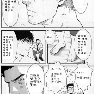 [Mizuki Gai] Umi no Kanata ni [kr] – Gay Manga sex 7