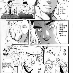 [Mizuki Gai] Umi no Kanata ni [kr] – Gay Manga sex 8