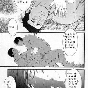 [Mizuki Gai] Umi no Kanata ni [kr] – Gay Manga sex 16