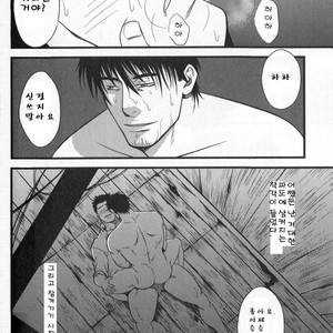 [Mizuki Gai] Umi no Kanata ni [kr] – Gay Manga sex 17