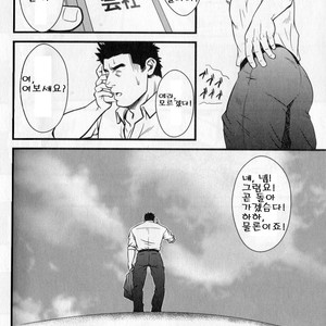 [Mizuki Gai] Umi no Kanata ni [kr] – Gay Manga sex 23