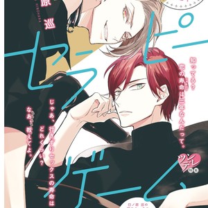 [Hinohara Meguru] Therapy Game (update c.6) [kr] – Gay Manga sex 2