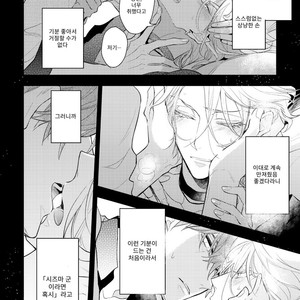 [Hinohara Meguru] Therapy Game (update c.6) [kr] – Gay Manga sex 6