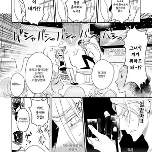 [Hinohara Meguru] Therapy Game (update c.6) [kr] – Gay Manga sex 12