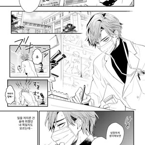 [Hinohara Meguru] Therapy Game (update c.6) [kr] – Gay Manga sex 15