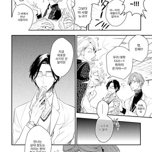 [Hinohara Meguru] Therapy Game (update c.6) [kr] – Gay Manga sex 22
