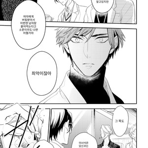 [Hinohara Meguru] Therapy Game (update c.6) [kr] – Gay Manga sex 23
