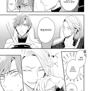 [Hinohara Meguru] Therapy Game (update c.6) [kr] – Gay Manga sex 29
